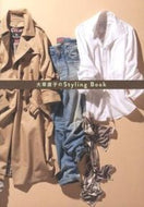 #NaokoOhkusa #NaokoOhkusa'sStylingBook