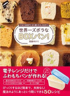 #YukariSaito #TheWorld'sLaziestBoxBread!