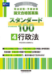 #Waseda Keiei Shuppan Editorial Department #’22 Standard 1004