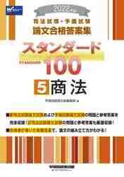 #早稲田経営出版集部 #’２２スタンダード１００５