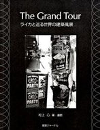 ＃村上 心 ＃Ｔｈｅ　Ｇｒａｎｄ　Ｔｏｕｒ　ライカと巡 : ムラカミシン : The Grand Tour Leica and Tour : Murakamishin : 9784860350628