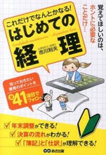 画像をギャラリービューアに読み込む, #市川利夫 #これだけでなんとかなる！はじめての経理
