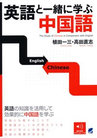 #UedaIchizo #LearnChineseWithEnglish