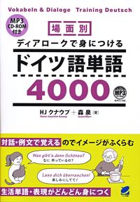 #H.J. Knaup #German Vocabulary Through Dialogues