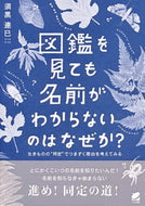 #SuguroTatsumi #WhyCan'tINameItEvenIfILookAtTheEncyclopedia?