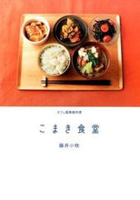 画像をギャラリービューアに読み込む, #藤井小牧 #カフェ風精進料理こまき食堂
