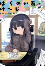 画像をギャラリービューアに読み込む, ＃クール教信者 ＃ぱらのいあけ～じ　　　１ ｸ-ﾙｷﾖｳｼﾝｼﾞﾔ | cool cultists :9784860849757
