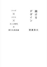 画像をギャラリービューアに読み込む, #渡邊恵太 #融けるデザインハード×ソフト×ネット時
