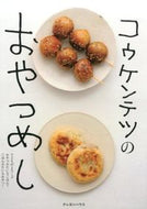 #KohKentetsu #KohKentetsuSnacksMealsLikeProperMeals
