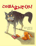 ＃Ｂ．カルボネリ 文 ＃このほんよんでくれ！ : カルボネリベネデイクトB : Please give me this book! : Carboneri Benedict B : 9784861013676