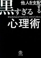 Load image into Gallery viewer, #Sanctuary #TheDarkPsychologyOfControllingOthers

