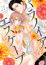 Load image into Gallery viewer, #Uchiya #ParanoiaEscape
