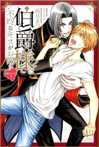 #TakatsukiMatsuri #TheCountLovesAudaciousKissesCountSeries1