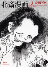 Load image into Gallery viewer, #Seigensha #Kisotengai
