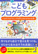 画像をギャラリービューアに読み込む, ＃たにぐち　まこと　著 ＃こどもプログラミング　なぜプログラミング ﾀﾆｸﾞﾁﾏｺﾄ :9784862556165
