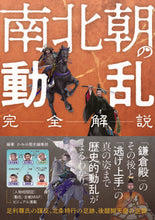 画像をギャラリービューアに読み込む, #かみゆ歴史集部 #完全解説南北朝の動乱
