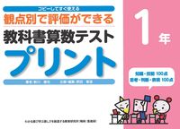 画像をギャラリービューアに読み込む, #新川雄也 #教科書算数テストプリント１年
