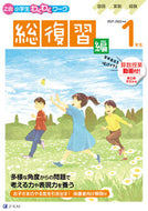 #Ｚ会 #’２１－２２１年生総復習編