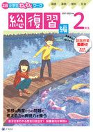 #Ｚ会 #’２１－２２２年生総復習編
