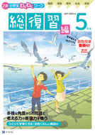 #Ｚ会 #’２１－２２５年生総復習編