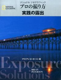 # B. Peterson #Practical Exposure for Professionals