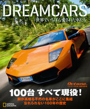 画像をギャラリービューアに読み込む, ＃ＤＥＲＡＭＣＡＲＳ :9784863134928
