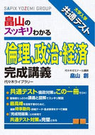#HatakiyamaSo #Hatakiyama'sClearUnderstandingofEthicsPoliticsAndEconomicsCompleted