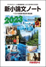 画像をギャラリービューアに読み込む, #代々木ゼミナール #’２３新小論文ノート
