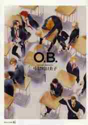 Asumiko Nakamura / O.B. 1