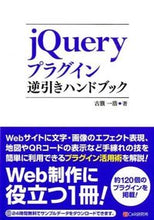 画像をギャラリービューアに読み込む, #古籏一浩 #ｊＱｕｅｒｙプラグイン逆引きハンドブック
