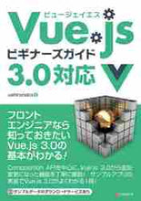 画像をギャラリービューアに読み込む, ＃Ｖｕｅ．ｊｓビギナーズガイド　３．０対応 :9784863543324
