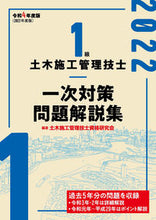 画像をギャラリービューアに読み込む, #土木施工管理技士資格 #令４１級土木施工管理技士一次対策問題解
