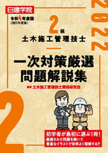 画像をギャラリービューアに読み込む, #土木施工管理技士資格 #令４２級土木施工管理技士一次対策厳選問
