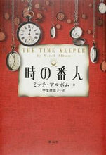 画像をギャラリービューアに読み込む, #Ｍ．アルボム #時の番人
