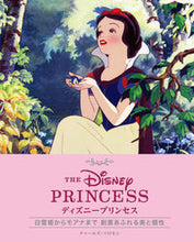 Load image into Gallery viewer, ＃ディズニープリンセス :9784863896239
