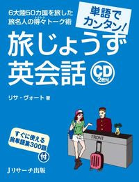 #L. Vaught #Easy English for Travelers with CD