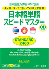 画像をギャラリービューアに読み込む, #倉品さやか #日本語単語スピードマスターＳＴＡＮＤＡＲ
