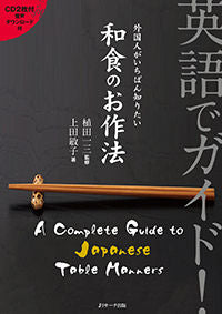 #SupervisedbyIchizoUeda #GuidinginEnglish!WhatForeignersWanttoKnowMostAboutJapanese