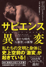 画像をギャラリービューアに読み込む, ＃Ｖ．Ｃ．リード　著 ＃サピエンス異変－新たな時代「人新世」の衝 ﾘ-ﾄﾞｳﾞｱｲﾊﾞ-ｸﾘｶﾞﾝV :9784864106627
