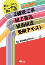画像をギャラリービューアに読み込む, ＃管工事試験突破研究会 ＃２級管工事施工管理技術検定受検テキ　改新 ｶﾝｺｳｼﾞｼｹﾝﾄﾂﾊﾟ :9784864180597
