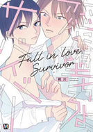 ＃恋に堕ちろよ、サバイバー : Fall in love, survivor : 9784864424028