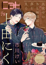 画像をギャラリービューアに読み込む, ＃Ｃａｂ　　７８ :9784864424349
