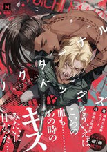 Load image into Gallery viewer, #YoichiMakina #NocturnalDogs
