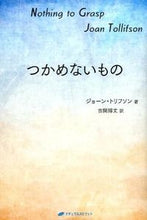 画像をギャラリービューアに読み込む, #Ｊ．トリフソン #つかめないもの
