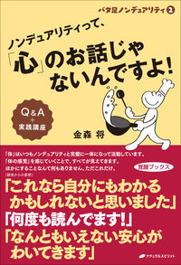 #MasaruKanamori #Nonduality isn't a story about the "mind."