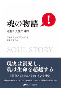 #Ｔ．フリーク #魂の物語
