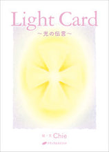 画像をギャラリービューアに読み込む, ＃Ｃｈｉｅ ＃Ｌｉｇｈｔ　Ｃａｒｄ ﾁｴ :9784864513753
