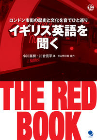 #NaokiOgawa #ListenToBritishEnglishTHEREDBO
