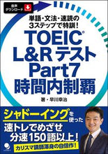 画像をギャラリービューアに読み込む, #早川幸治 #ＴＯＥＩＣＬ＆ＲテストＰａｒｔ７時間内
