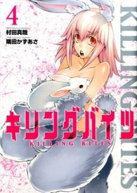 #KazusaSumida #KillingBites4